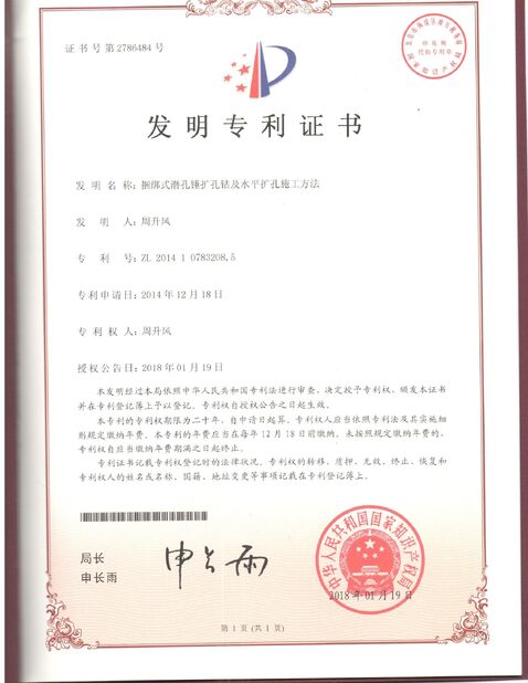 चीन Langfang Baiwei Drill Co., Ltd. प्रमाणपत्र