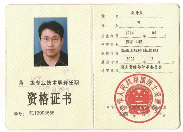 चीन Langfang Baiwei Drill Co., Ltd. प्रमाणपत्र